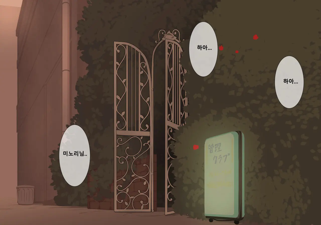 Houkago Shasei Kanri Club | 방과후 사정관리 클럽